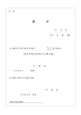 증서 증서
